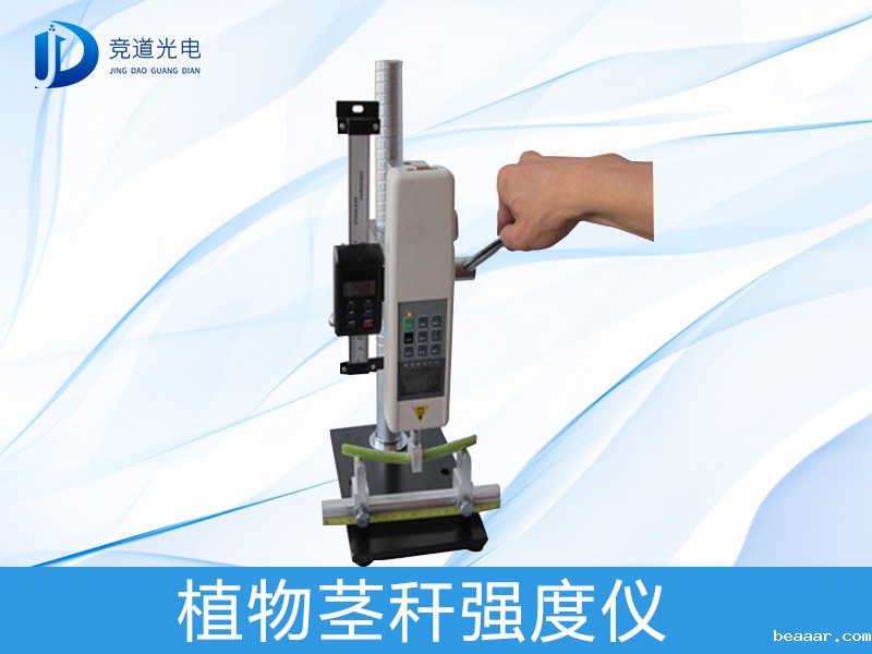 为什么研究植物茎秆强度？