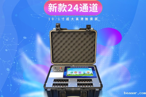 食品检验设备功能说明