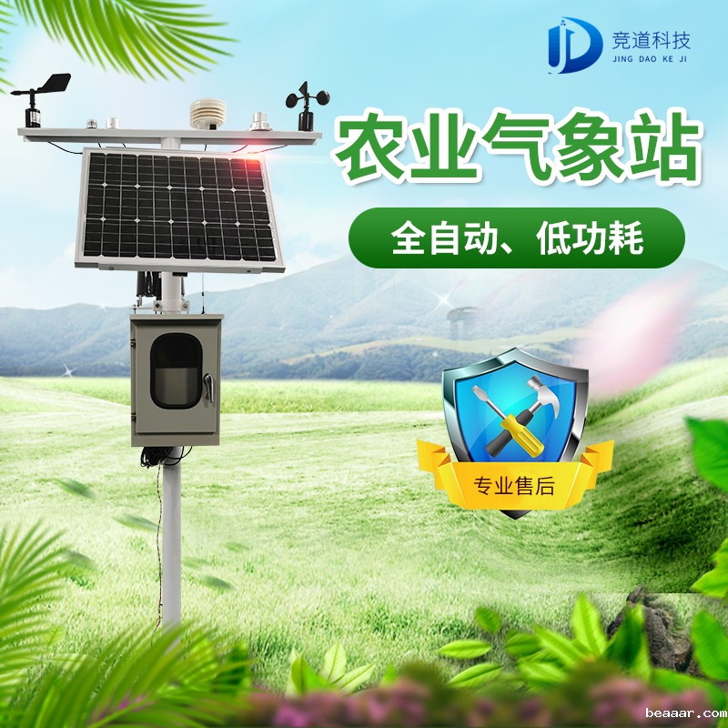 农业自动气象站价格多少钱