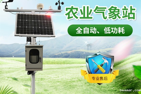 田间气象站的功能特点