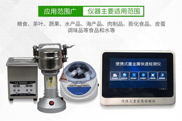 稻谷重金属镉检测仪保护粮食安全