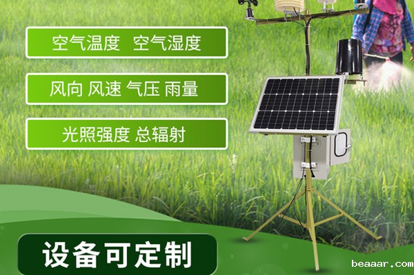 小型气象站厂家直销