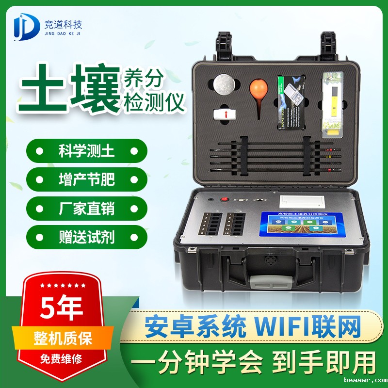 测土仪器多少钱