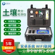 土壤分析评估综合检测系统设备