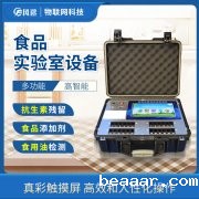农药化肥残留检测设备的功能介绍