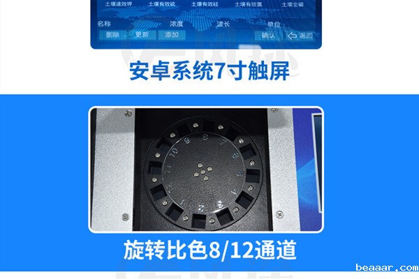 土壤检测仪 土壤检测仪