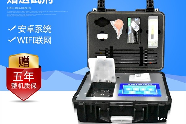 高智能测土配方施肥仪