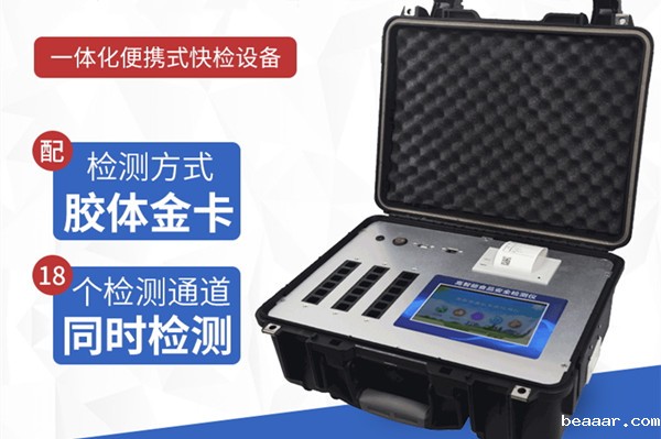 食品中心实验室主要设备