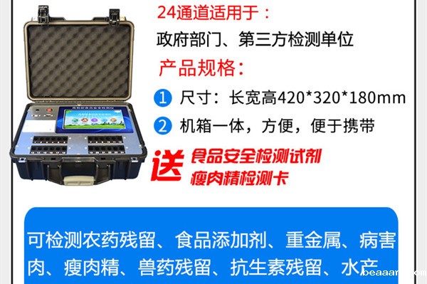 食品厂检测设备