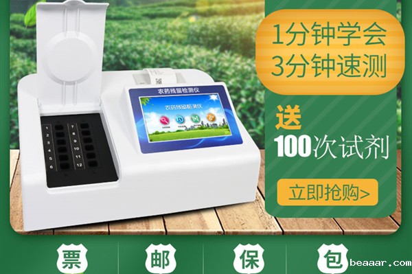 农副产品检测仪器