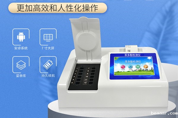 食品农残检测仪