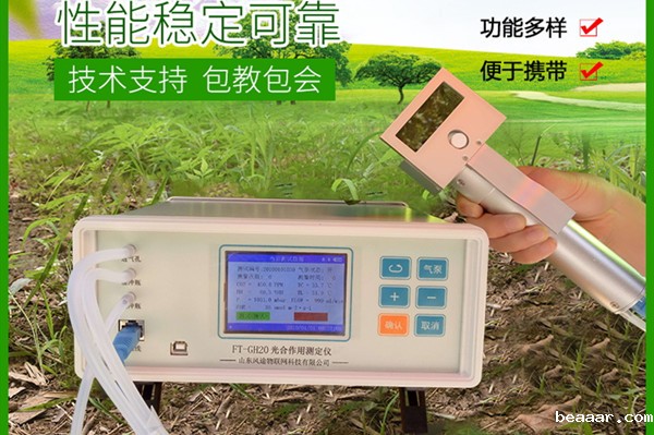 光合作用测定仪价格 光合作用测定仪价格