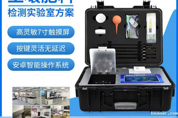 测土配方仪器厂家价格