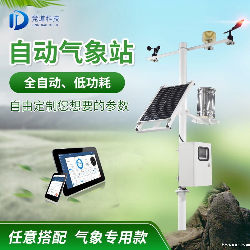 气象监测设备品牌 气象监测设备品牌