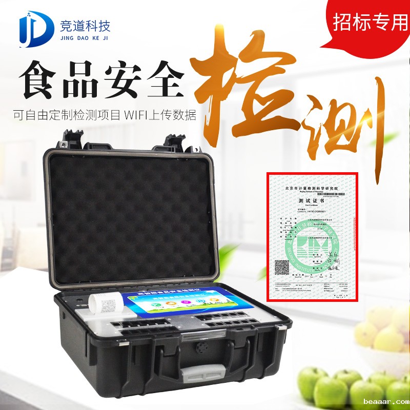 多功能食品安全快速筛检系统 多功能食品安全快速筛检系统