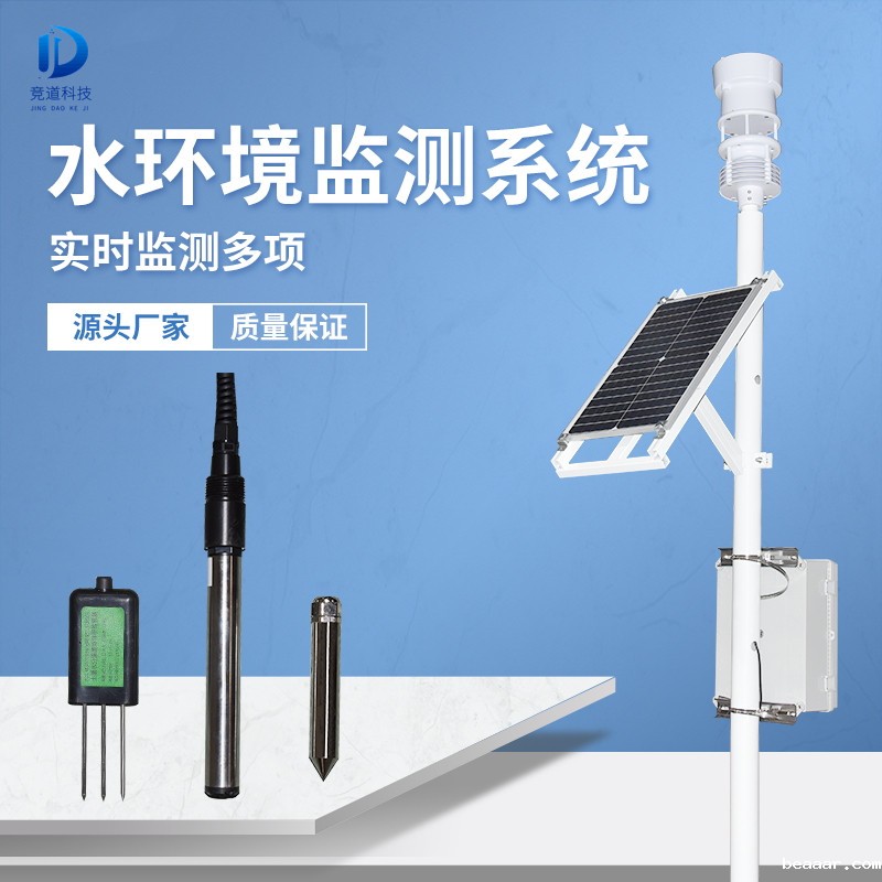 河道流量监测系统 河道流量监测系统