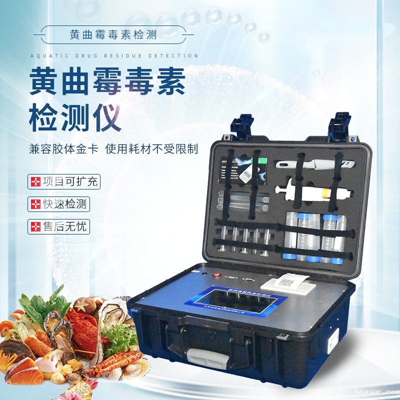 黄曲霉毒素你了解多少? 黄曲霉毒素你了解多少?