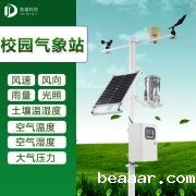 中小学校园气象站厂家介绍
