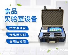 学校食堂快检室需要的设备