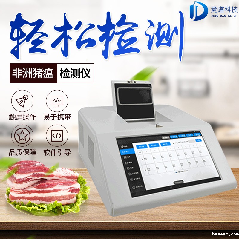 猪瘟pcr检测仪器做好防控工作