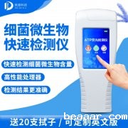 手持式ATP荧光检测仪你了解吗？哪个厂家好？
