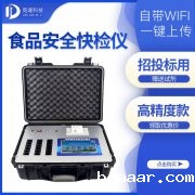 食品安全快检的意义，推荐一家食品快检仪器厂