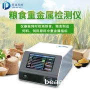 粮食重金属检测仪JD-ZJS03