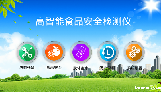 食品安全检测仪推荐