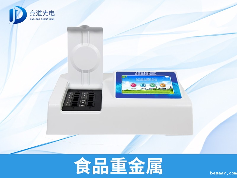 吉林检出9批次重金属超标海鲜,重金属污染防不胜防 吉林检出9批次重金属超标海鲜,重金属污染防不胜防