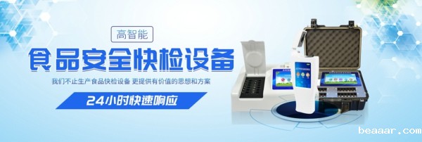 永辉超市回应食品抽检不合格,食品快检设备助零售企业自检 永辉超市回应食品抽检不合格,食品快检设备助零售企业自检