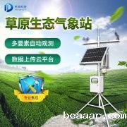 春季干旱少雨要防火，草原气象站了解一下