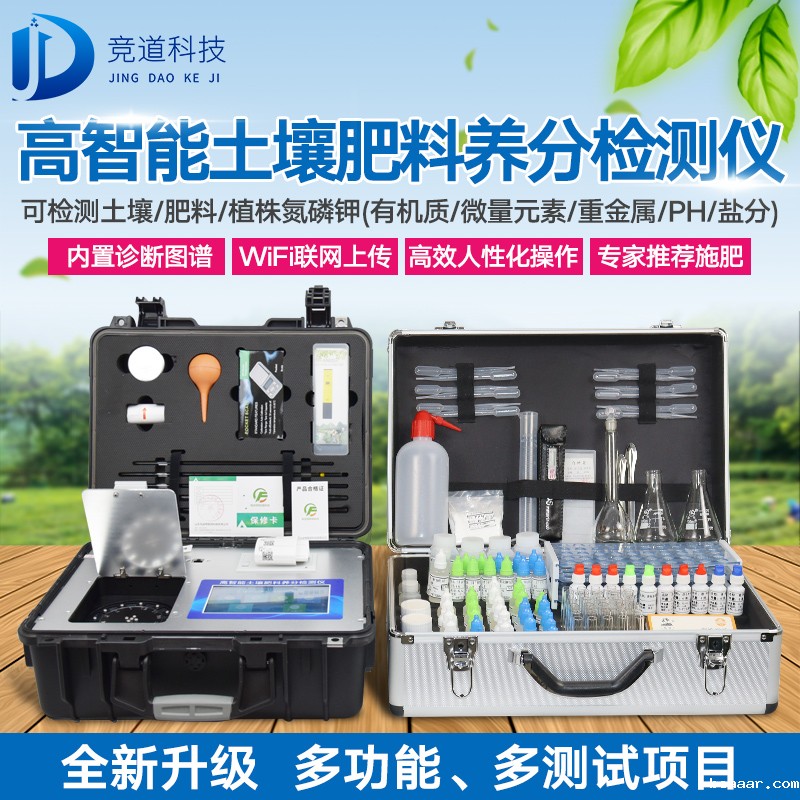 土壤肥力养分 土壤肥力养分