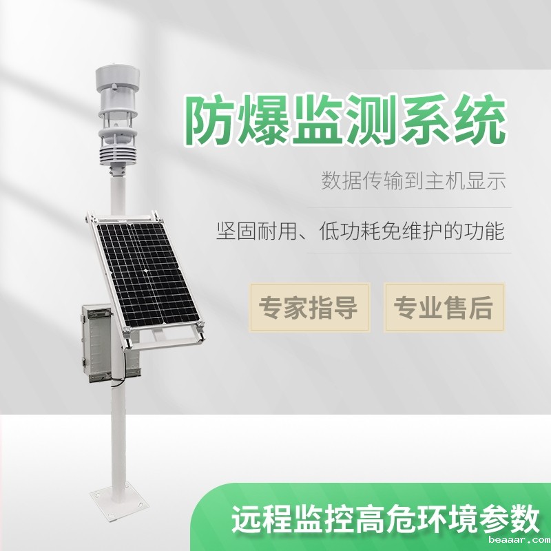 化工气象站有什么用？