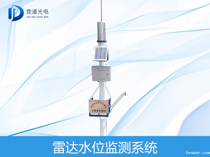 雷达水位检测系统