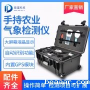 手持气象站的优势