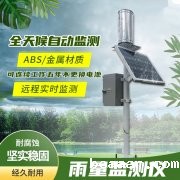 雨量监测设备具体介绍