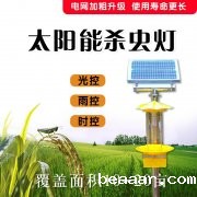 太阳能频振式杀虫灯详情介绍