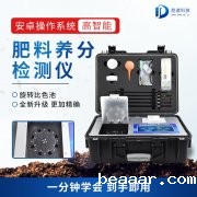 牛羊粪污有机肥检测仪器设备