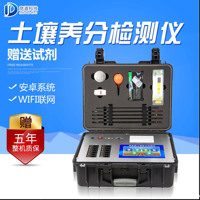 土壤肥料养分检测仪 土壤肥料养分检测仪