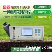 土壤呼吸测定仪，土壤碳通量自动测量系统