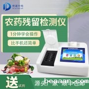 微流控农残的应用