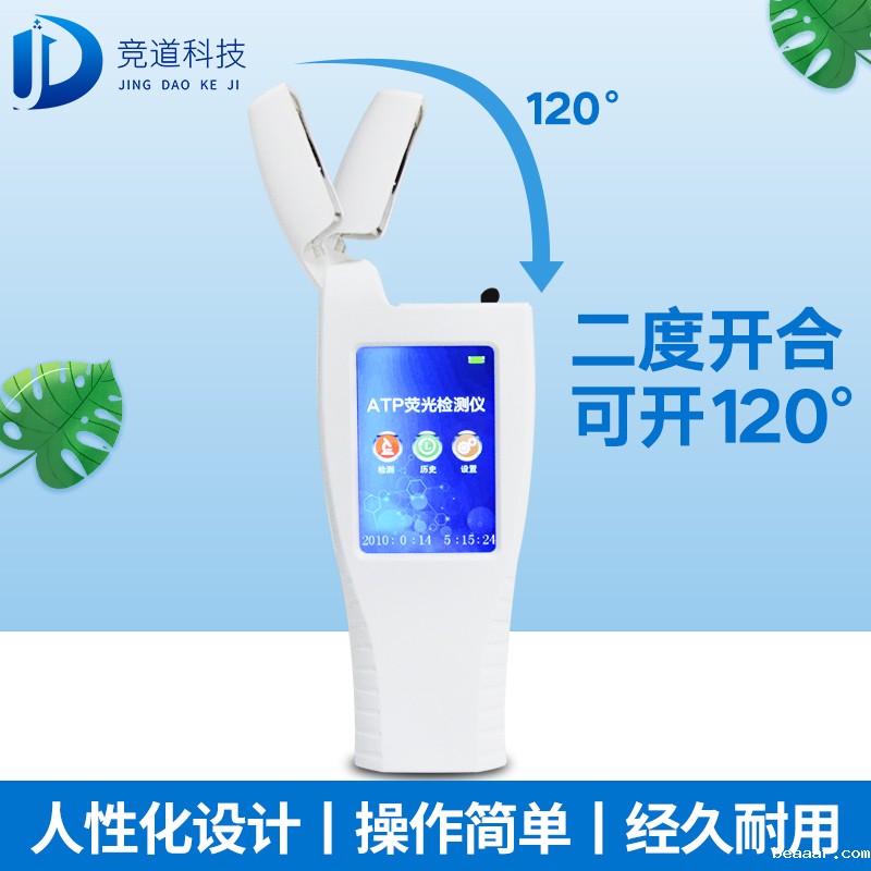 水质微生物检测仪器,检测纯净水的ATP荧光检测仪! 水质微生物检测仪器,检测纯净水的ATP荧光检测仪!