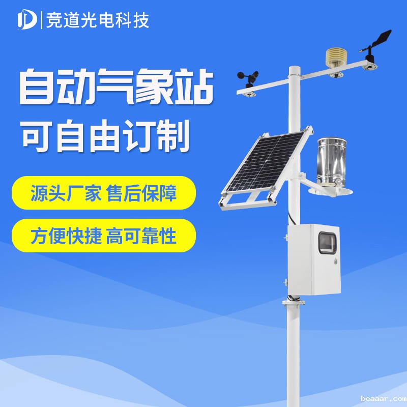 田间小气候观测仪 田间小气候观测仪