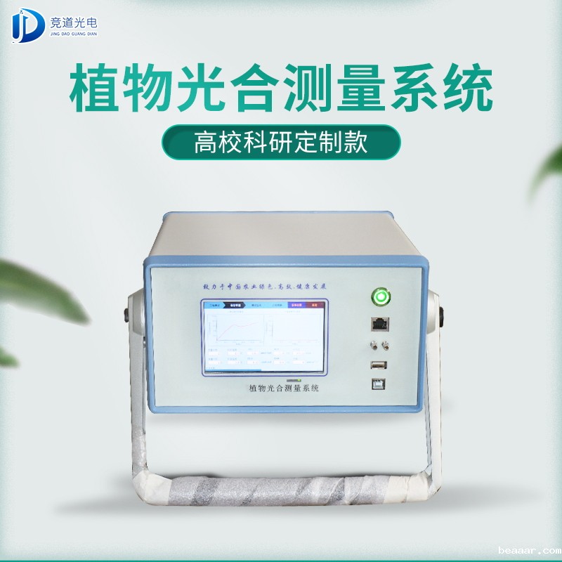 taptapcba3款光合作用测定仪怎么样？