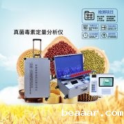 真菌毒素检测仪JD-ZJ检验饲料中T2毒素