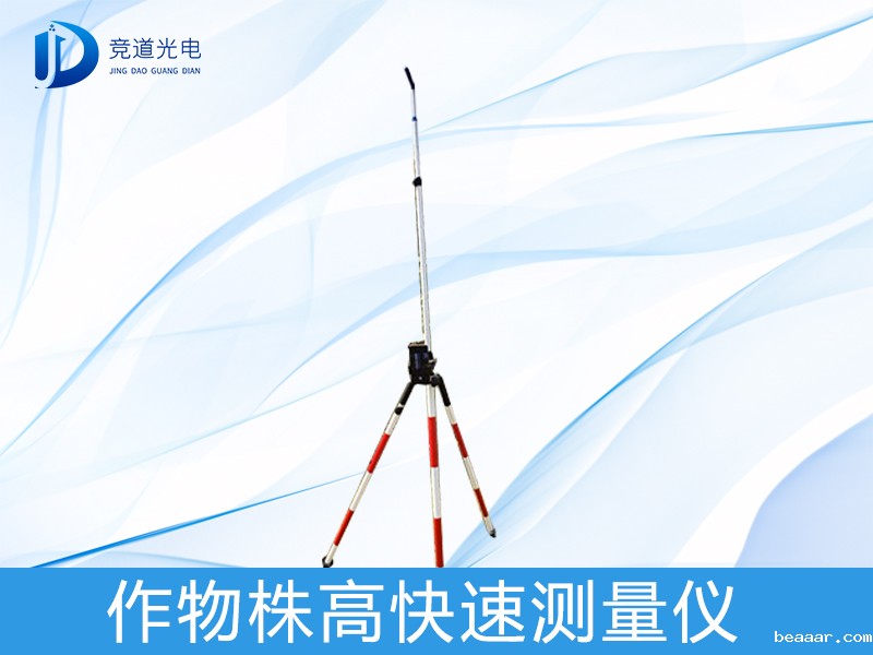 作物株高 作物株高