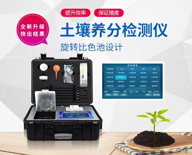 如何诊断作物是否缺乏微量元素?试试土壤检测仪D-GT4 如何诊断作物是否缺乏微量元素?试试土壤检测仪D-GT4