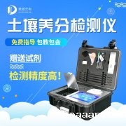 测土配方施肥仪，用数据表示土壤肥力