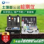 土壤各类重金属的检测原理及标准