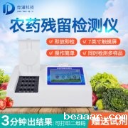 应用农残检测仪的重要性